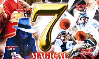 12/12（日）高重翔出演！ 「Magical Performance Live “7”」 チケット販売中！
