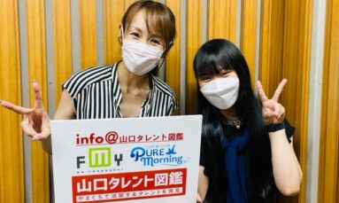 6月24日（金）RIONさん出演「info＠山口タレント図鑑」エフエム山口