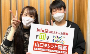 11月4日（金）シンガーソングライター金子昌樹さん 出演「info＠山口タレント図鑑」エフエム山口